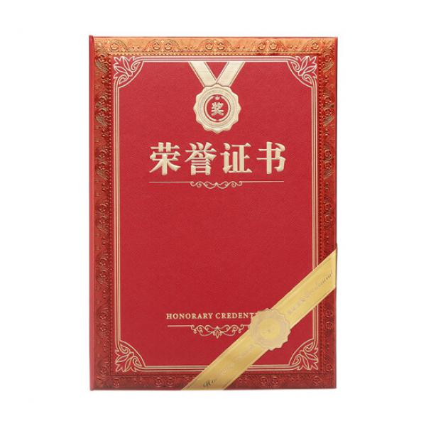 齊心(Comix) 榮譽證書 8K/單本裝 C5102