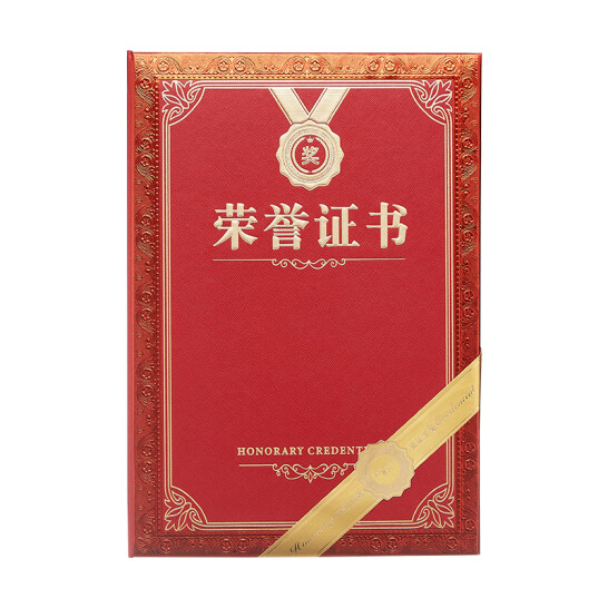 齊心(Comix) 榮譽(yù)證書 6K/單本裝 C5101