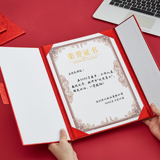 齊心（COMIX）12k 三折頁(yè)榮譽(yù)證書 C5116