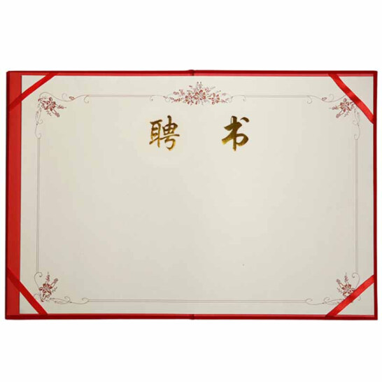 英力佳 紅色絨面 豎式聘書 6k 打開A3