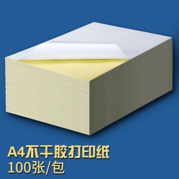 朗捷（longe） A4不干膠打印紙 銅版紙 A4亞面不干膠--100張