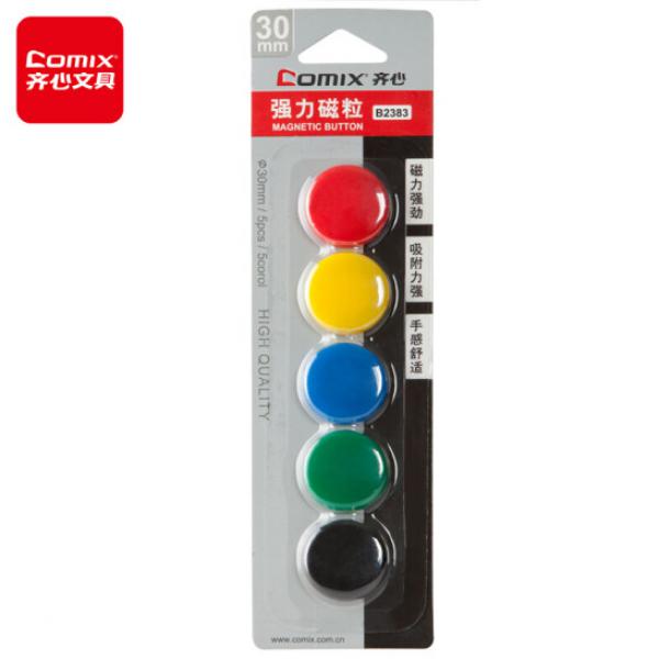 齊心（Comix）強力磁粒/白板磁扣 磁釘 冰箱貼 30mm 5個裝 B2383
