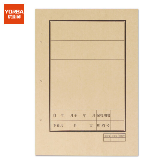 優必利 A4檔案封面封皮 豎版牛皮紙卷宗封皮憑證皮文件封面 100份/包 1804