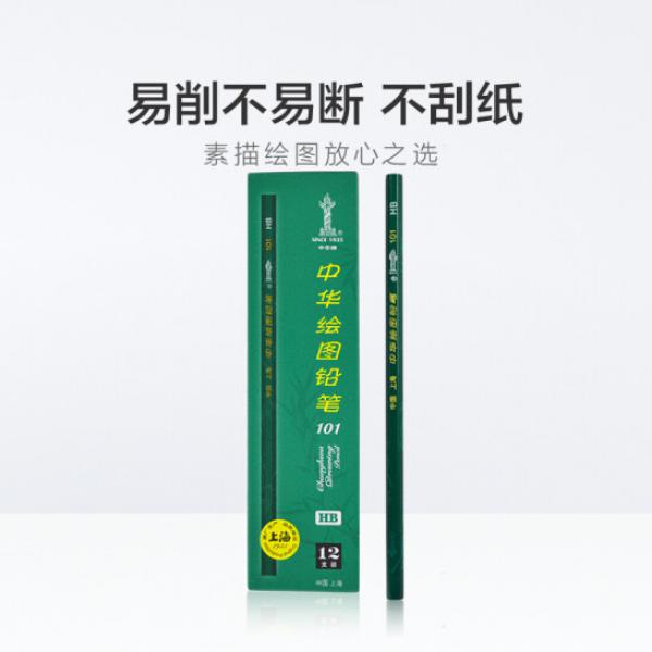 中華 2B 鉛筆素描繪圖鉛筆六角學生鉛筆考試鉛筆 單支出售