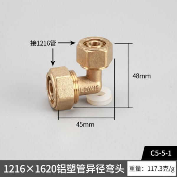 鴻櫻 鋁塑管 1216接頭轉(zhuǎn)1620 Y型三通彎頭