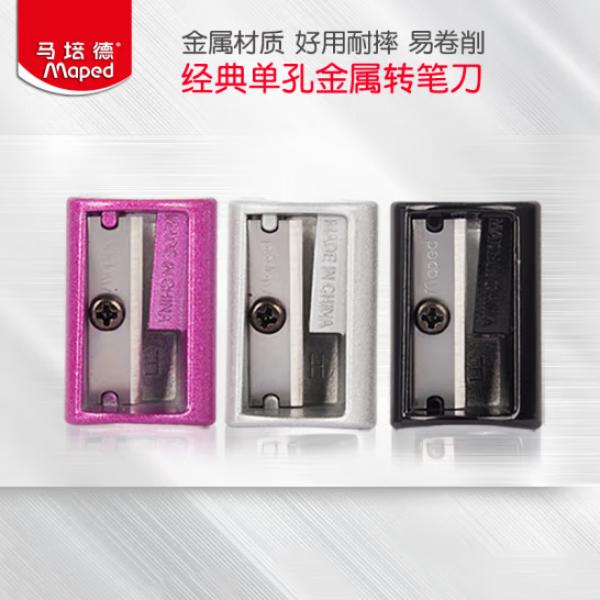 馬培德（Maped） 534019 單孔合金轉筆刀 1個 顏色隨機