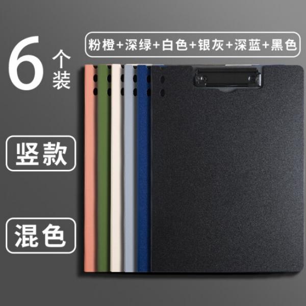 思進（SIJIN）A4 文件夾板 6個裝【混色】豎款
