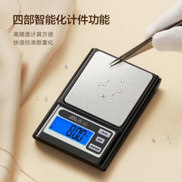 香山 高精準迷你電子秤 黑色滑蓋【0.01g/100g】