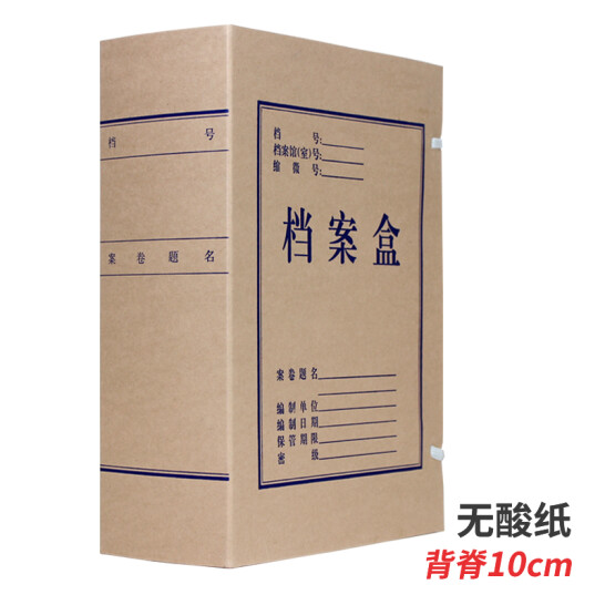 燕趙萬卷 牛皮紙檔案盒 A4紙質大容量 60mm 單只裝  無酸紙 10cm