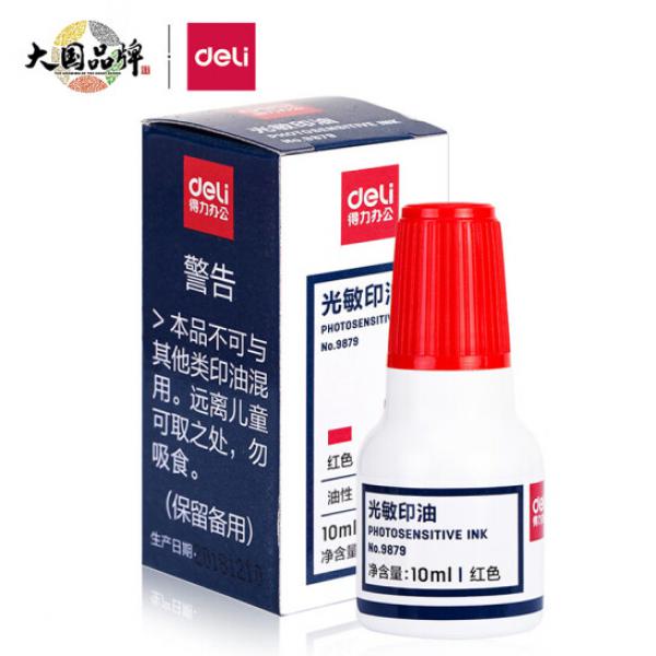得力(deli)10ml財務印章光敏印油 紅色印章印臺印油 辦公用品 9879