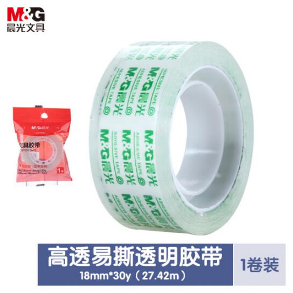 晨光(M&G)文具透明膠帶 18mm*30y(27.42米/卷) 單卷裝 AJDN7664