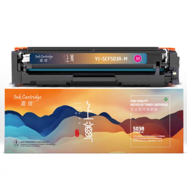盈佳YJ CF503A(202A)紅鼓-1.3K(帶芯片)適用惠普HP Color LaserJet Pro M254dw M245nw M281fd-上尊系列