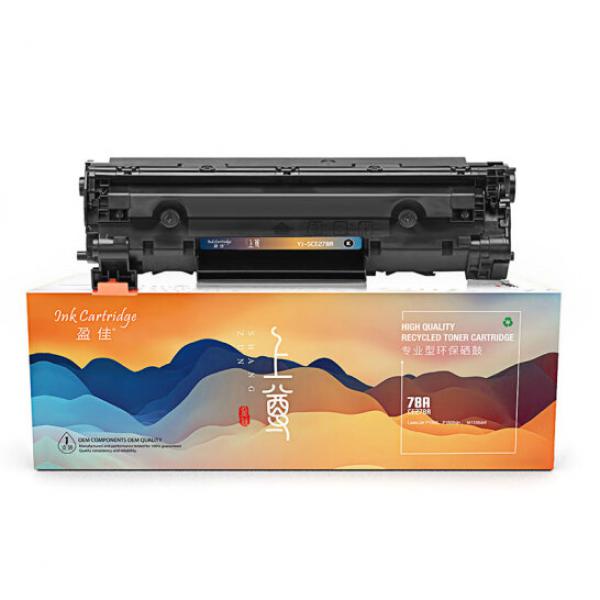 盈佳YJ CE278A黑鼓(帶芯片)適用惠普HP LaserJet P1566 P1606dn  M1536dnf上尊系列