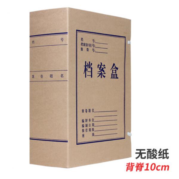 燕趙萬卷 牛皮紙檔案盒 A4紙質大容量 60mm 單只裝  無酸紙 10cm