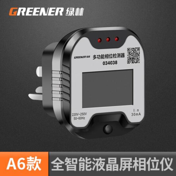 綠林（GREENER）多功能相位檢測儀  全智能液晶屏A6相位檢測器