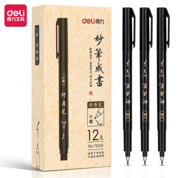 得力(deli)小楷毛筆 練字筆 黑色 12支/盒 75516