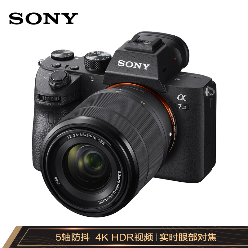 索尼（SONY）Alpha7III(7M3K)全畫幅微單數(shù)碼相機(jī)標(biāo)準(zhǔn)套裝（約2420萬有效像素5軸防抖a7M3K/A73）