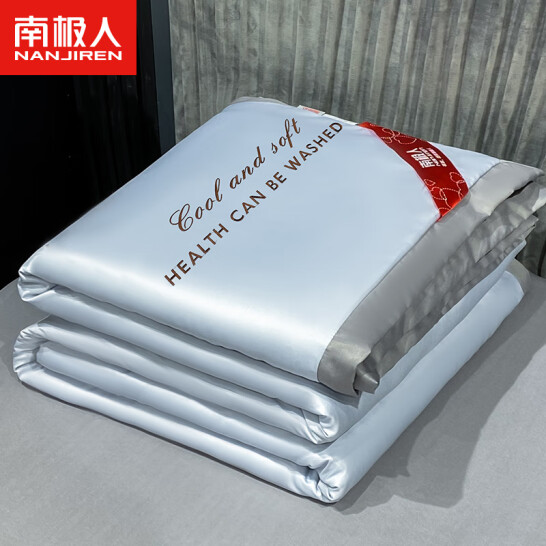 南極人 A類抗菌抑菌冰絲夏被空調(diào)被 仿天絲夏涼被夏季薄被子 200*230cm