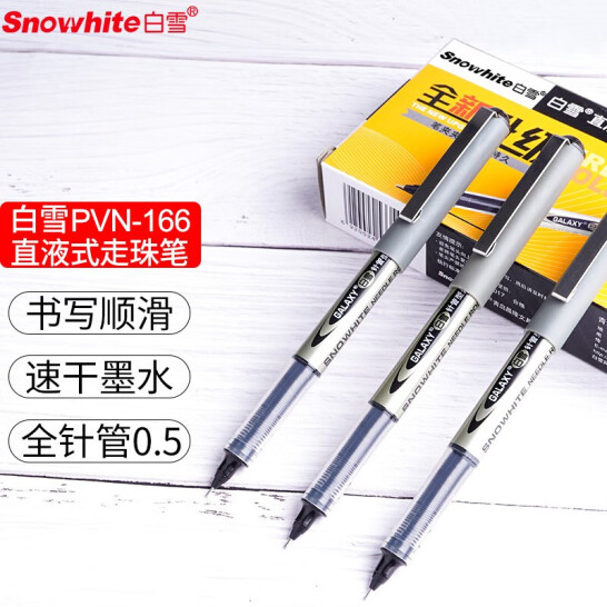 白雪(snowhite)全針管直液筆 0.5mm中性筆直液式走珠筆 黑色 PVN-166 12支/盒