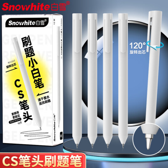 白雪(snowhite) 中性筆 紅色 0.5mm簽字筆 CS筆頭 5支裝 G-606