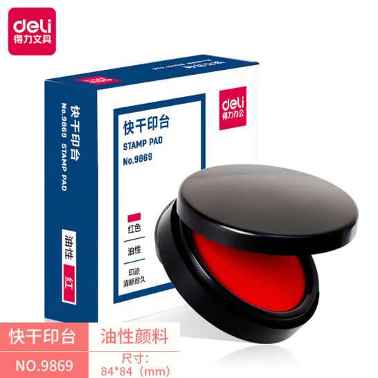 得力(deli)9869 圓形φ85mm秒干印臺印泥 紅色 中號