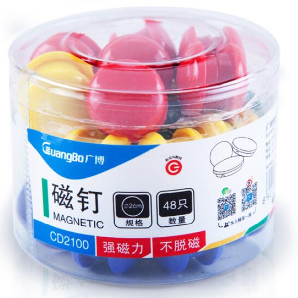 廣博(GuangBo)48只裝20mm白板磁鐵吸鐵石磁釘辦公用品CD2100