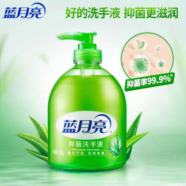 藍月亮 蘆薈抑菌洗手液 500g/瓶 整箱出售