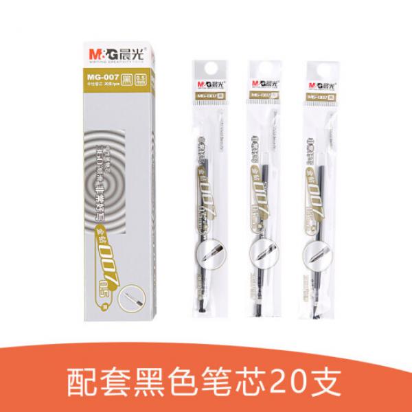 晨光 中性水筆 0.5mm 黑色筆芯  GP-007 20支
