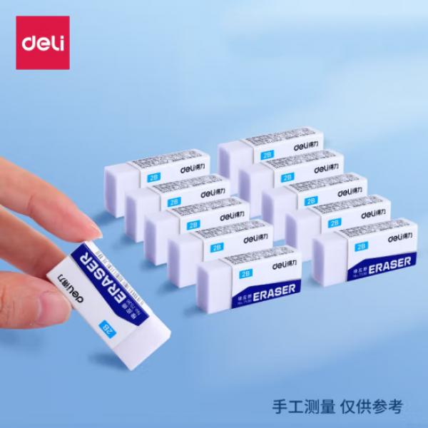 得力(deli)凈白2B橡皮擦 易擦少屑 簡約辦公 學(xué)生考試 美術(shù)繪圖橡皮 鉛筆用  7536A  單塊出售