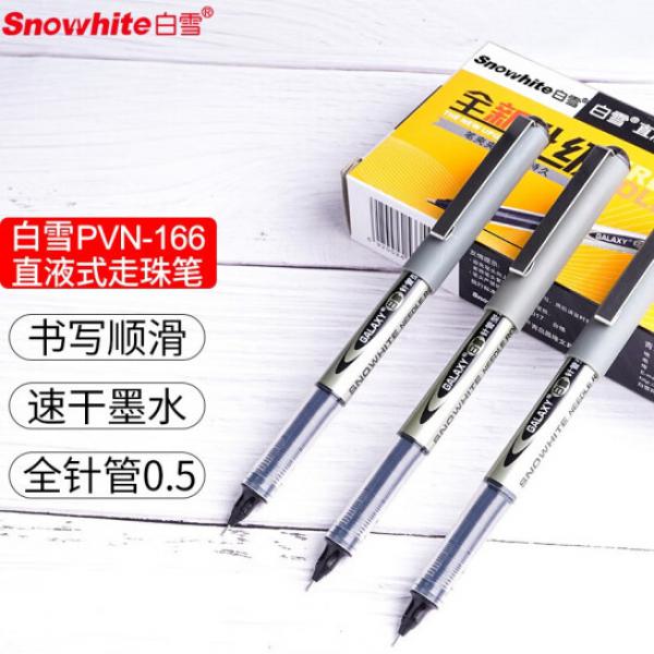 白雪(snowhite)全針管直液筆 0.5mm中性筆直液式走珠筆 藍(lán)色 PVN-166 12支/盒