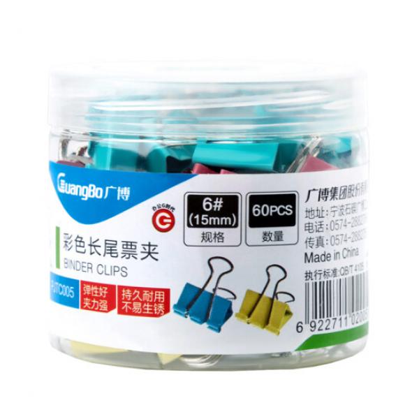 廣博(GuangBo)60只裝15mm彩色長尾夾子燕尾夾票夾辦公用品PJTC005