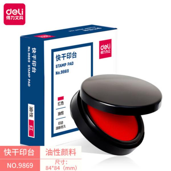 得力(deli)9869 圓形φ85mm秒干印臺印泥 紅色 中號