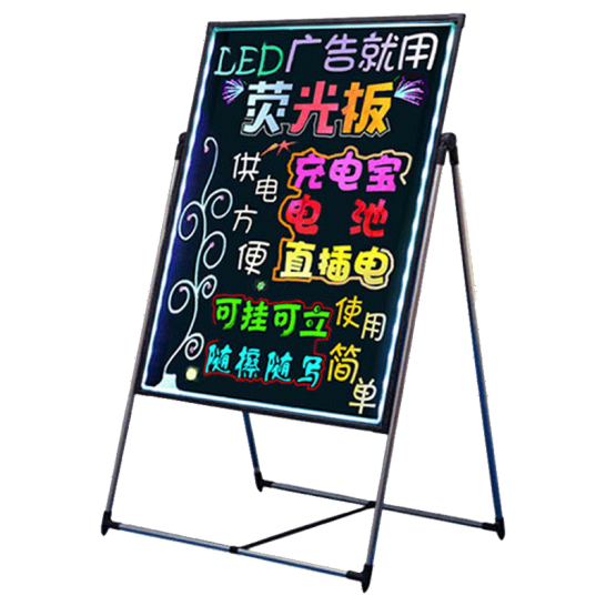 惠利得 七彩LED電子熒光板 白板 70*90【插電款】