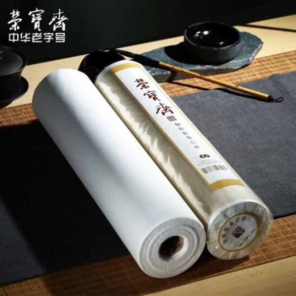 榮寶齋 宣紙 70厘米*5000厘米生宣卷紙