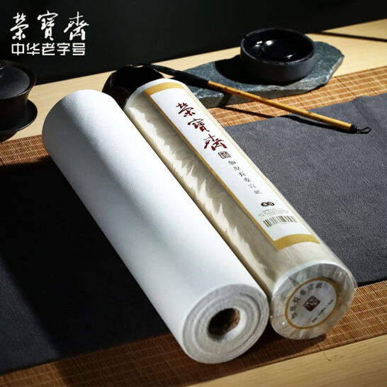 榮寶齋 宣紙 70厘米*5000厘米生宣卷紙
