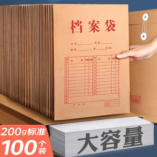 快力文 A4牛皮紙檔案袋  側(cè)寬2.8cm/100個(gè)/標(biāo)準(zhǔn)款/200克