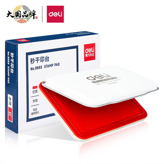 得力(deli)143*87mm金屬方形大號(hào)財(cái)務(wù)會(huì)計(jì)專用秒干印臺(tái)印泥 辦公用品 紅色9893