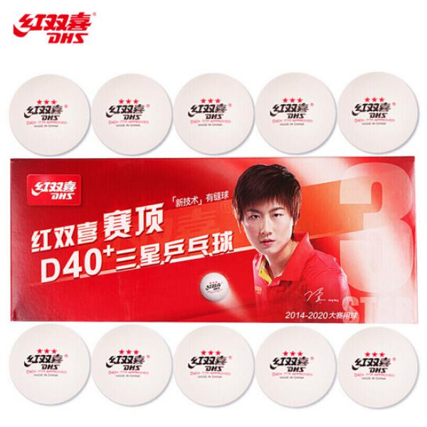 紅雙喜DHS賽頂三星乒乓球3星ABS新材料40+白色10只裝