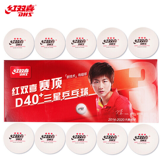 紅雙喜DHS賽頂三星乒乓球3星ABS新材料40+白色10只裝