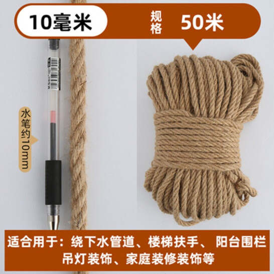 世明 麻繩 麻線 10MM*50M