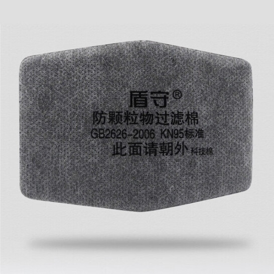 盾守 1020防毒防塵 kn95 顆粒過濾棉 【活性炭濾棉-20片】