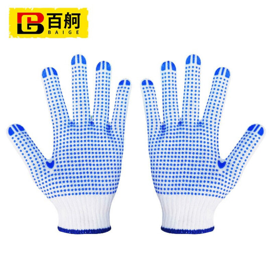 百舸 勞保手套 加厚 耐磨 藍(lán)色 一雙