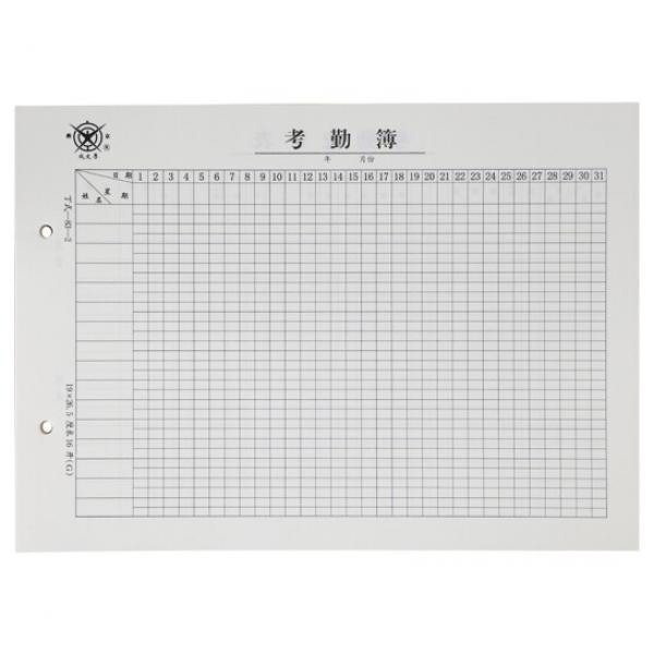 成文厚 16K財(cái)務(wù)用品憑證單據(jù) 考勤簿 考勤表考勤本帳頁 100張/包