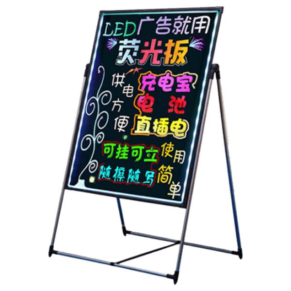 惠利得 七彩LED電子熒光板 白板 40*80【插電款】