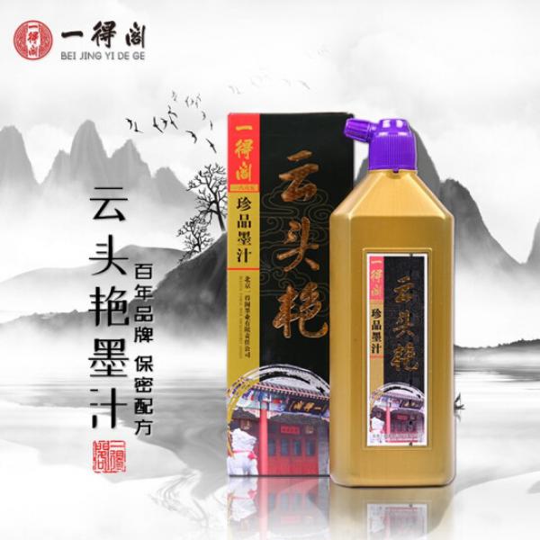 一得閣 墨汁 云頭艷墨汁 國畫墨汁 500g