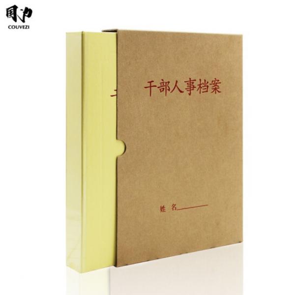 國為 干部人事檔案盒 A4新標準 員工/職工/黨員檔案盒 3.5cm 1個裝
