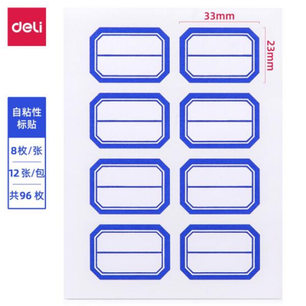 得力(deli) 96枚23*33mm藍(lán)框不干膠標(biāo)簽貼紙自粘性標(biāo)貼姓名貼 7190