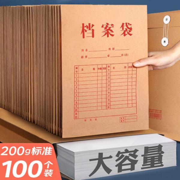 快力文 A4牛皮紙檔案袋  側寬2.8cm/100個/標準款/200克