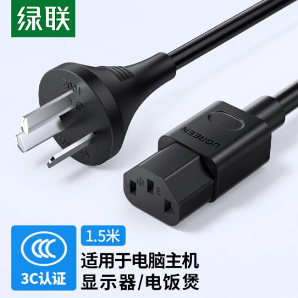 綠聯(lián) 電源線 電腦主機(jī)電源線 國(guó)標(biāo)三孔品字尾通用 1.5米 80770
