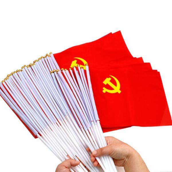 易利豐(elifo)黨旗手持小黨旗手搖旗小紅旗 100面8號黨旗+100根桿